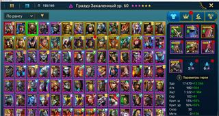 купить аккаунт Raid Shadow Legends